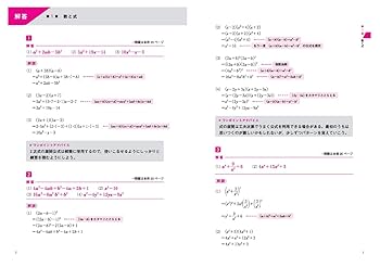 大学入試 レベルアップ問題集 数学I・A 2 入試基礎レベル | 近藤